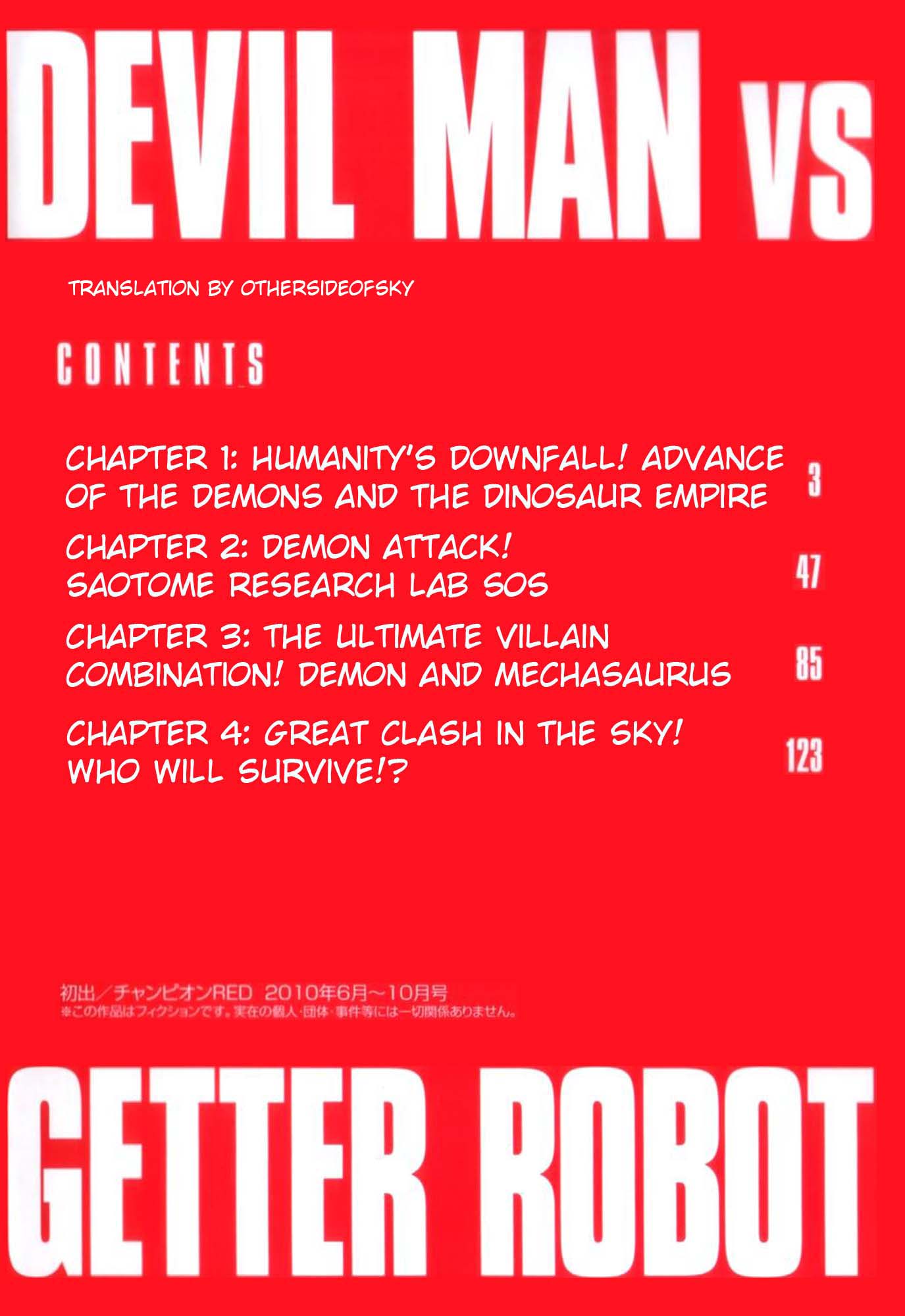 Devilman vs Getter Robo 第4页