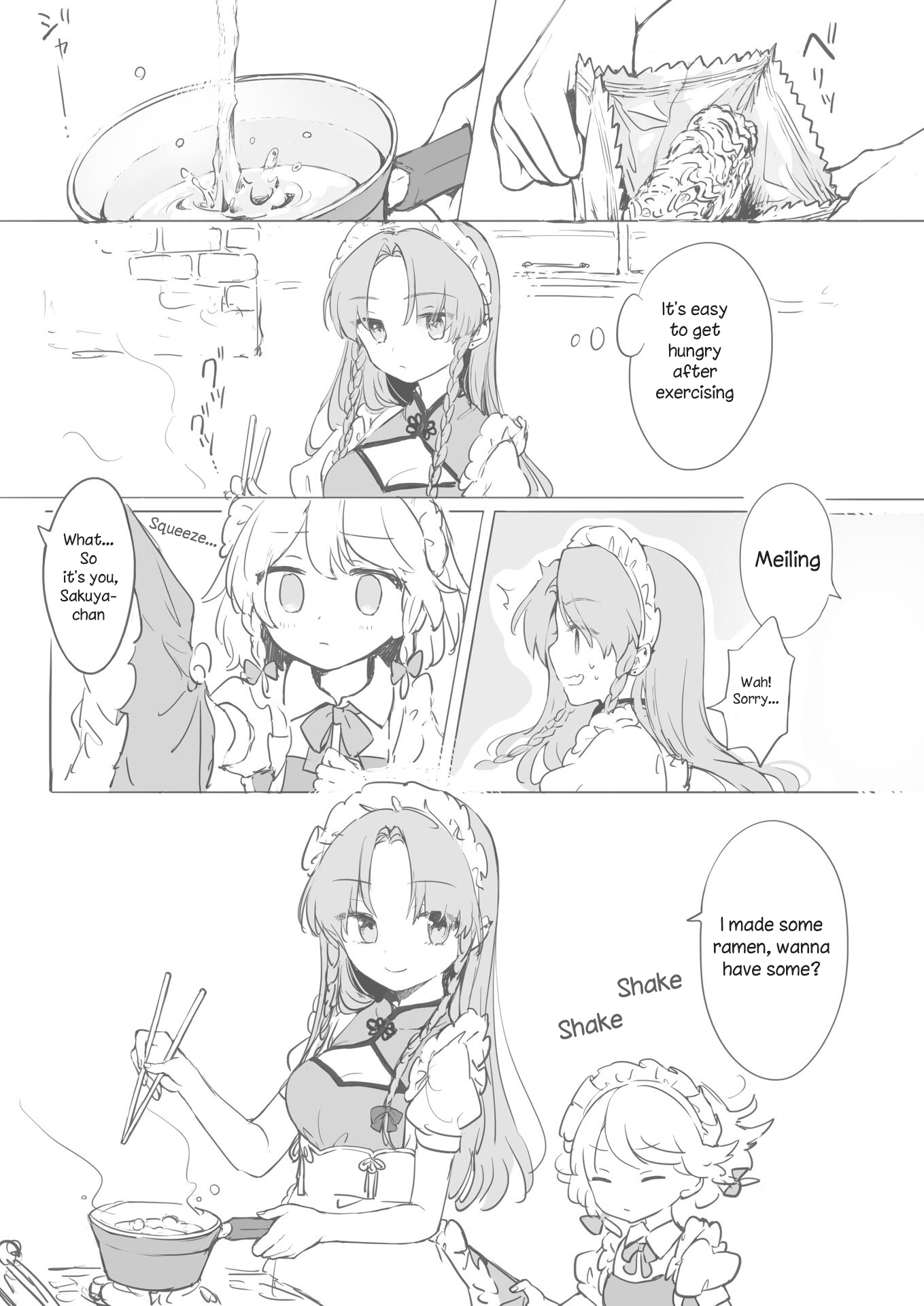 Touhou Project - Speaking of Kissing, In Before... (Doujinshi) 第1页