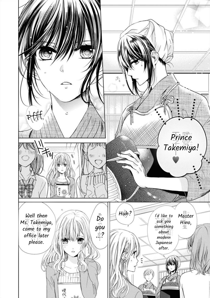 Master, Would You Make Me Cry? 第2页