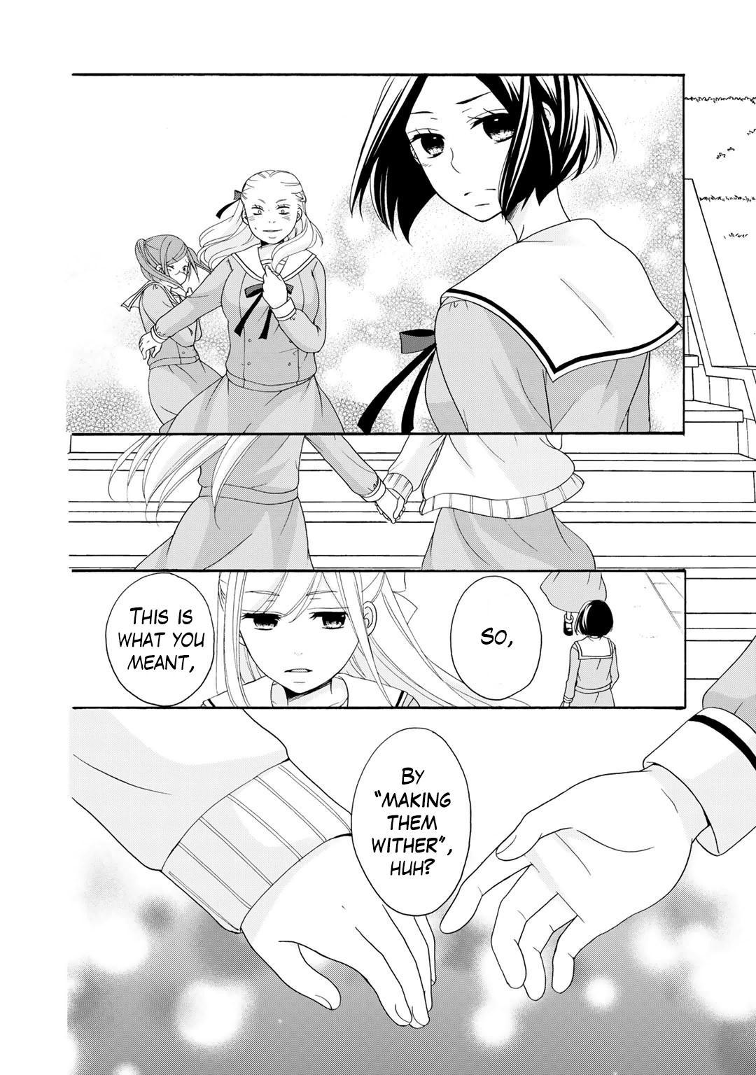 Tomodachi Gokko Narcissus 第21页