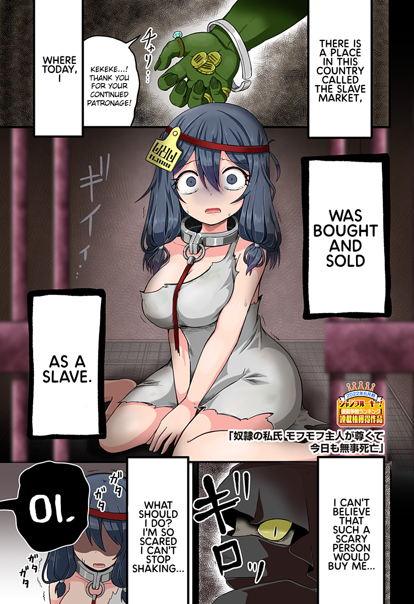 Dorei no Watashi-shi Mofumofu Shujin ga Toutokute Kyou mo Buji Shibou 第1页