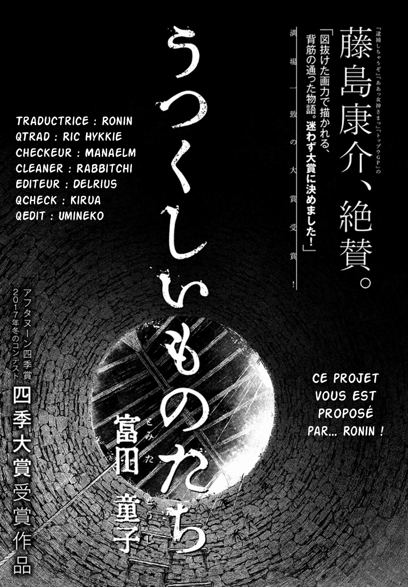 Utsukushii Monotachi 第3页