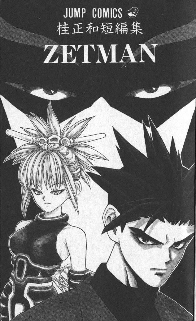 ZETMAN - Katsura Masakazu Short Story Collection 第3页