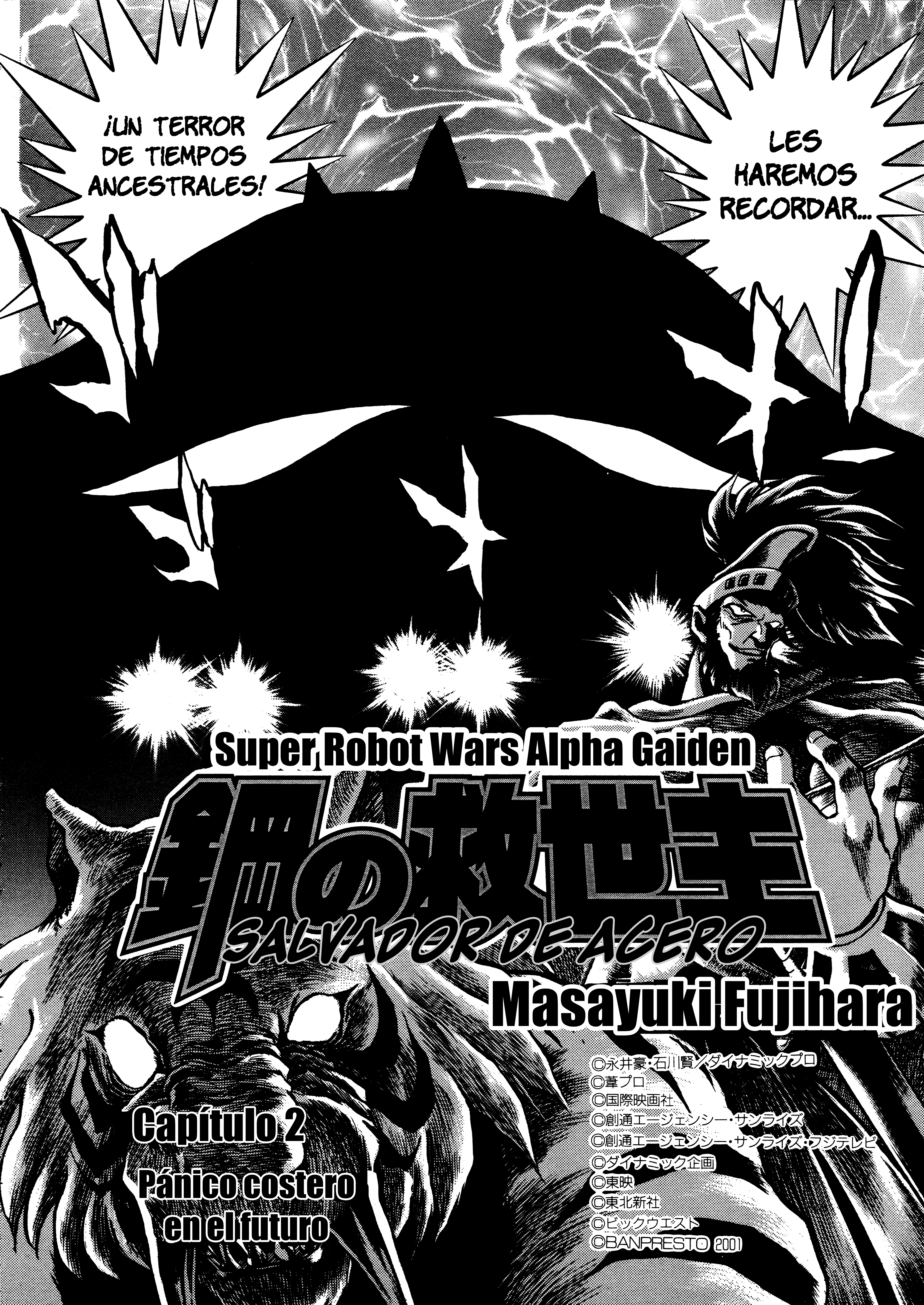 Steel Savior: Super Robot Wars Alpha Side Story Comic 第2页