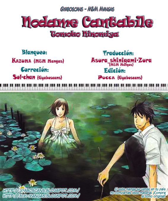 Nodame Cantabile - Encore Opera-hen Vol. 1 Ch. 4 第1页