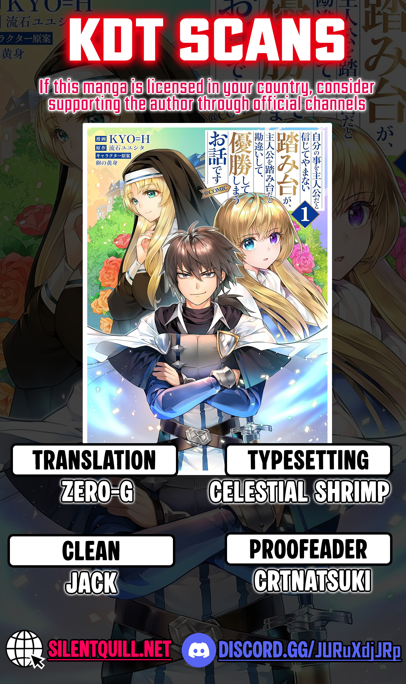 Jibun no koto o shujinkouda to shinjite yamanai fumidai ga, shujinkou o fumidai da to kanchigai shite, yuushou shite shimau o-hanashi desu Ch. 5 第1页