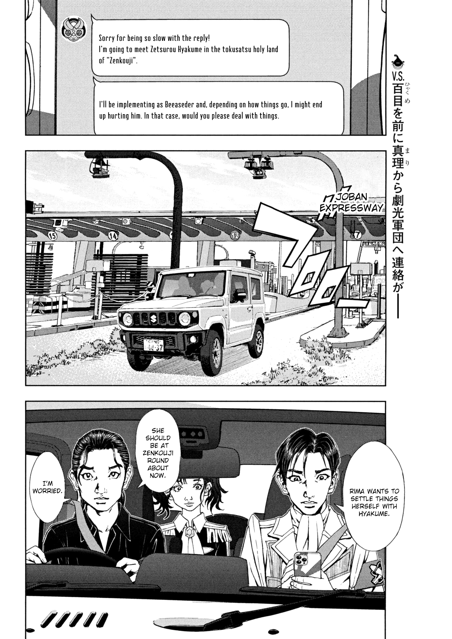 Gekikou Kamen 第2页