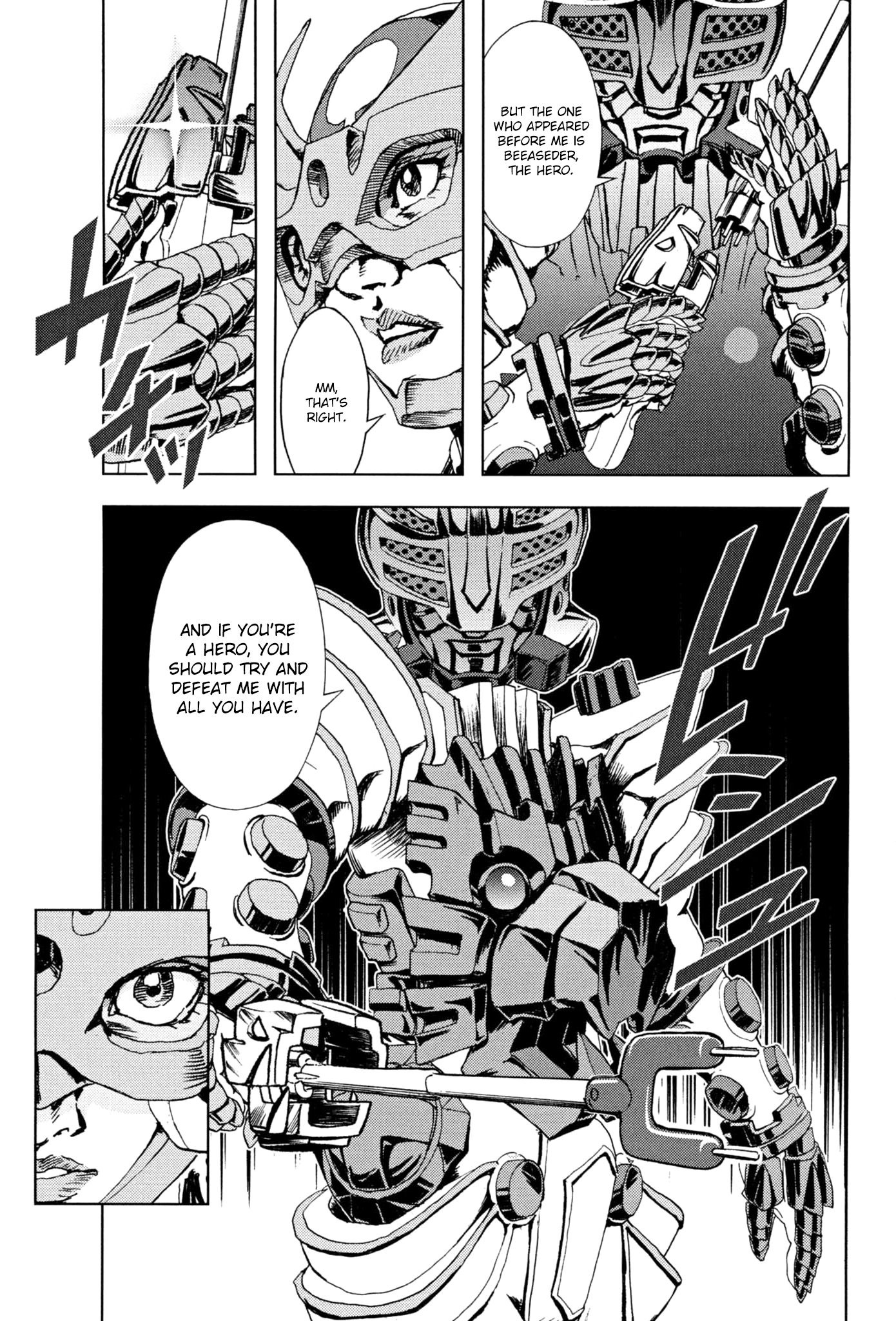 Gekikou Kamen 第7页