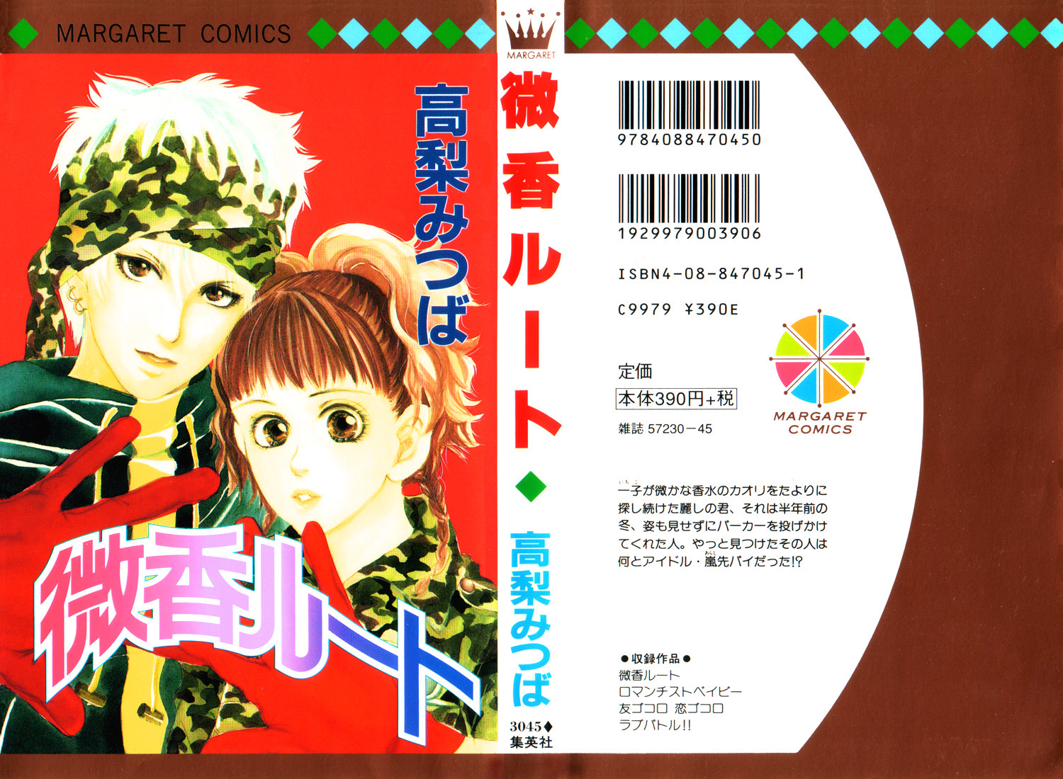 Bikou Root 第2页