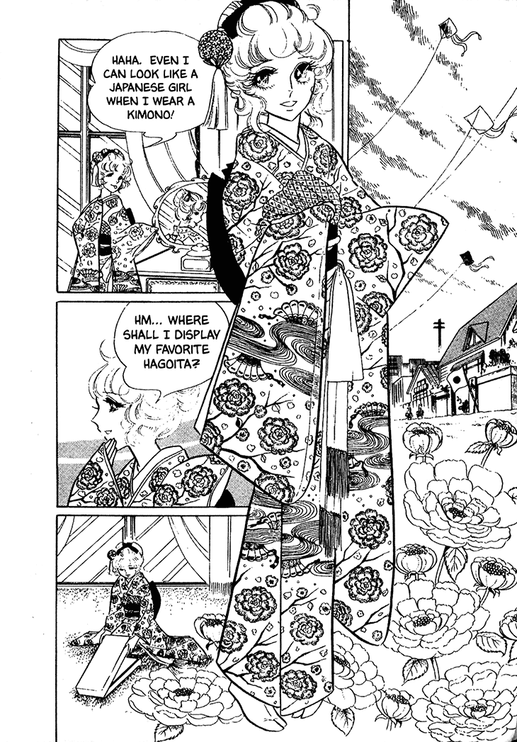 Bride of Deimos 第8页