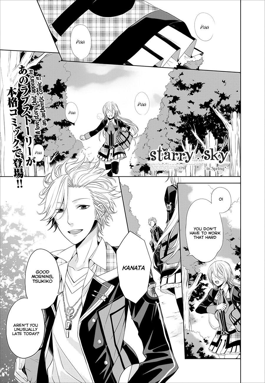 Starry☆Sky~in Spring~ 第3页