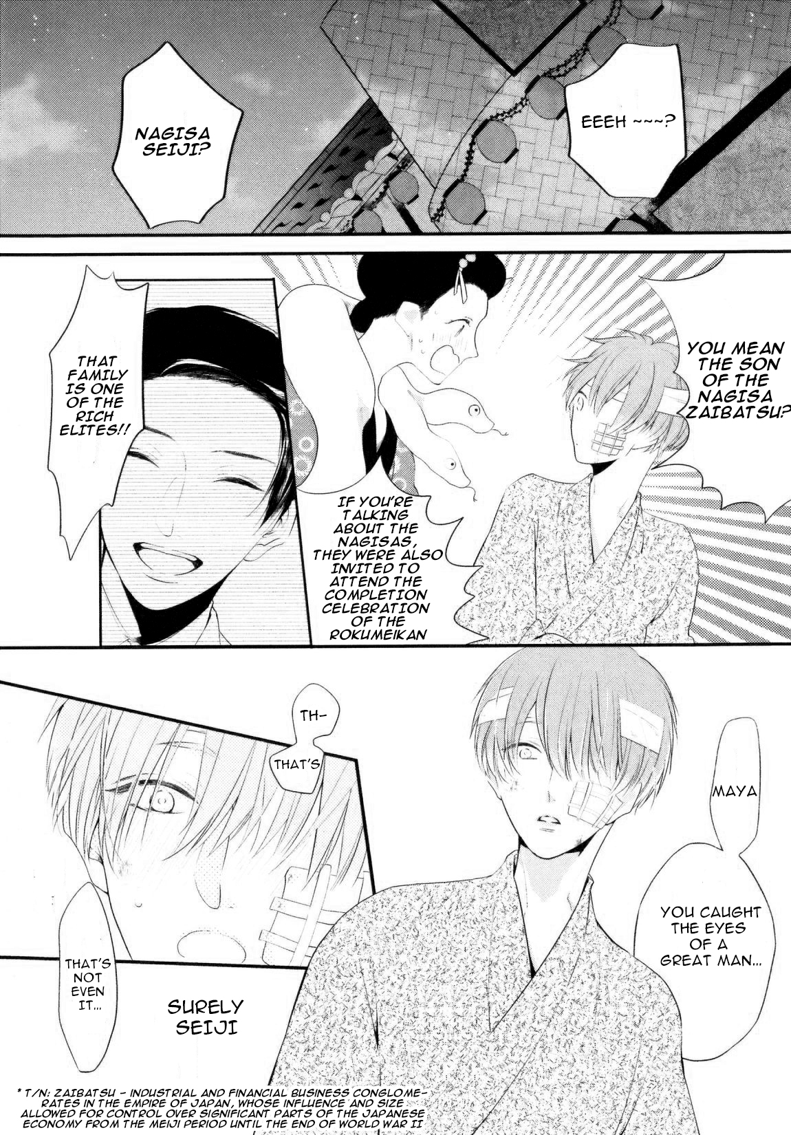 Namida Kareru na Vol. 1 Ch. 1 第27页