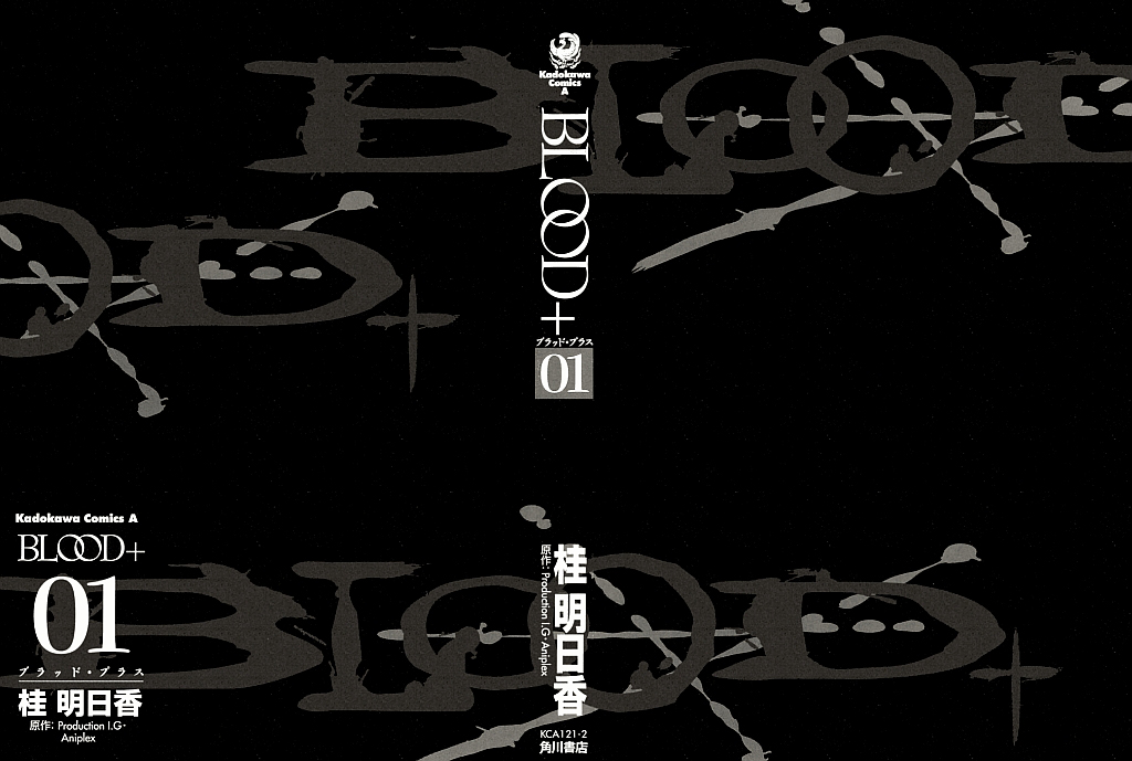 BLOOD+ 第2页