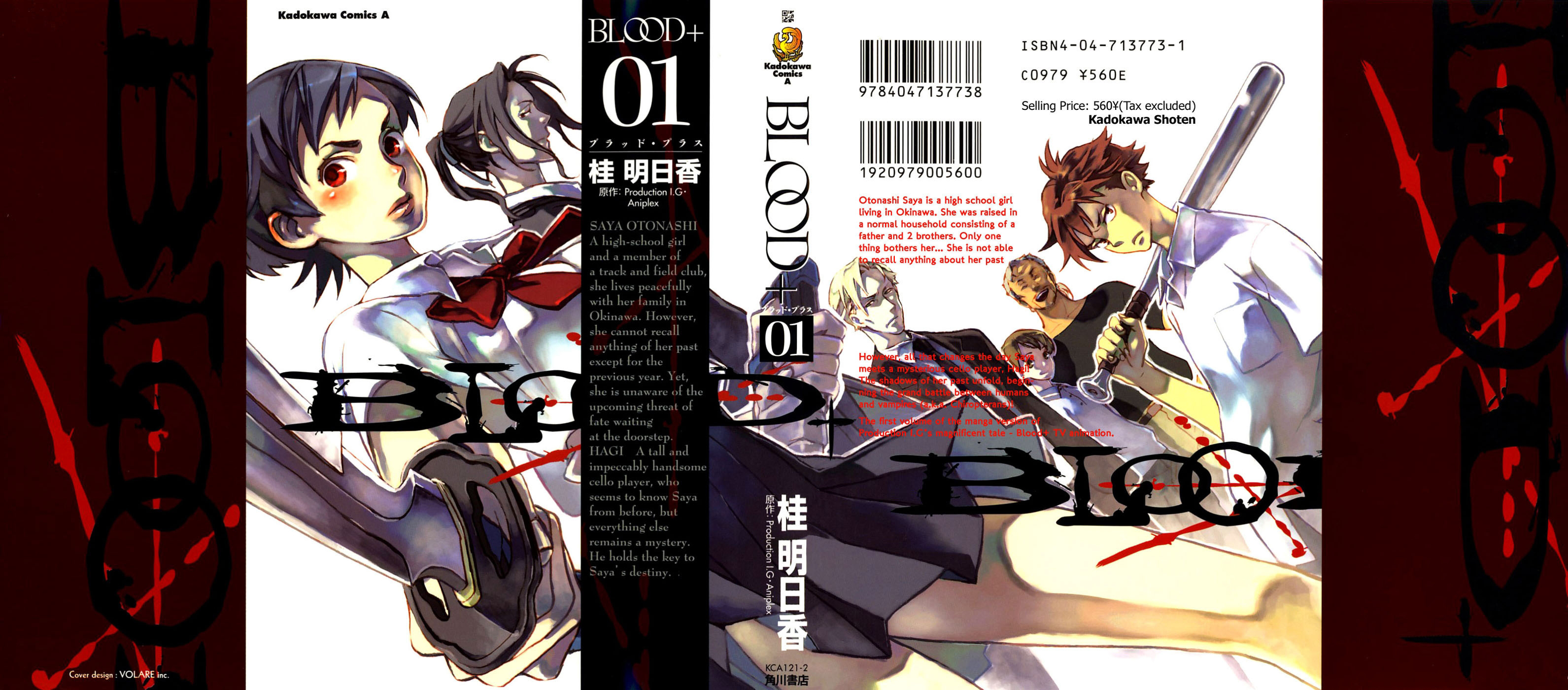 BLOOD+ 第3页