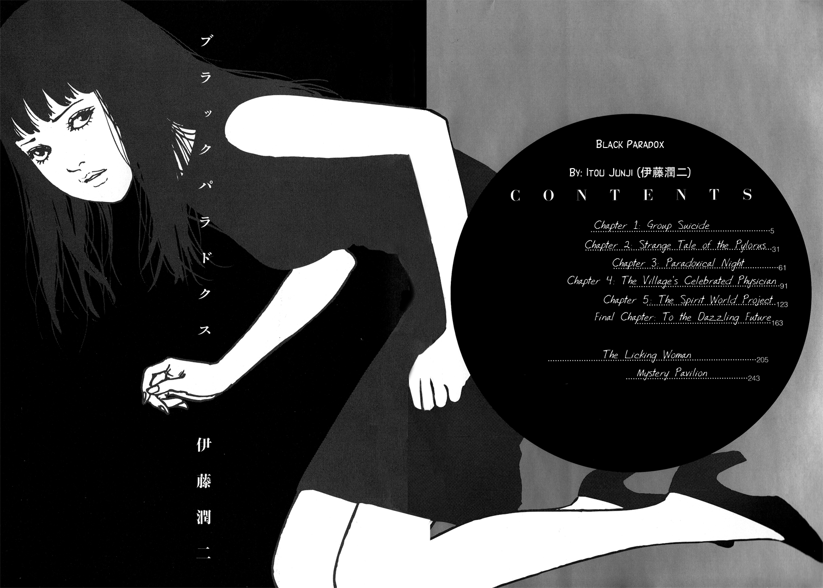 Black Paradox 第1页