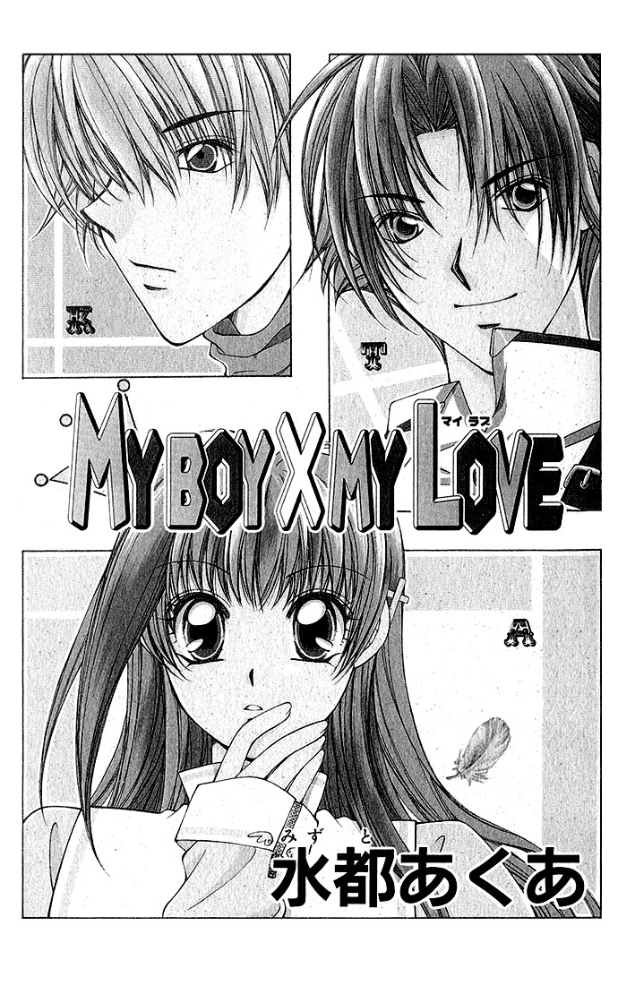 My Boy x My Love 第4页