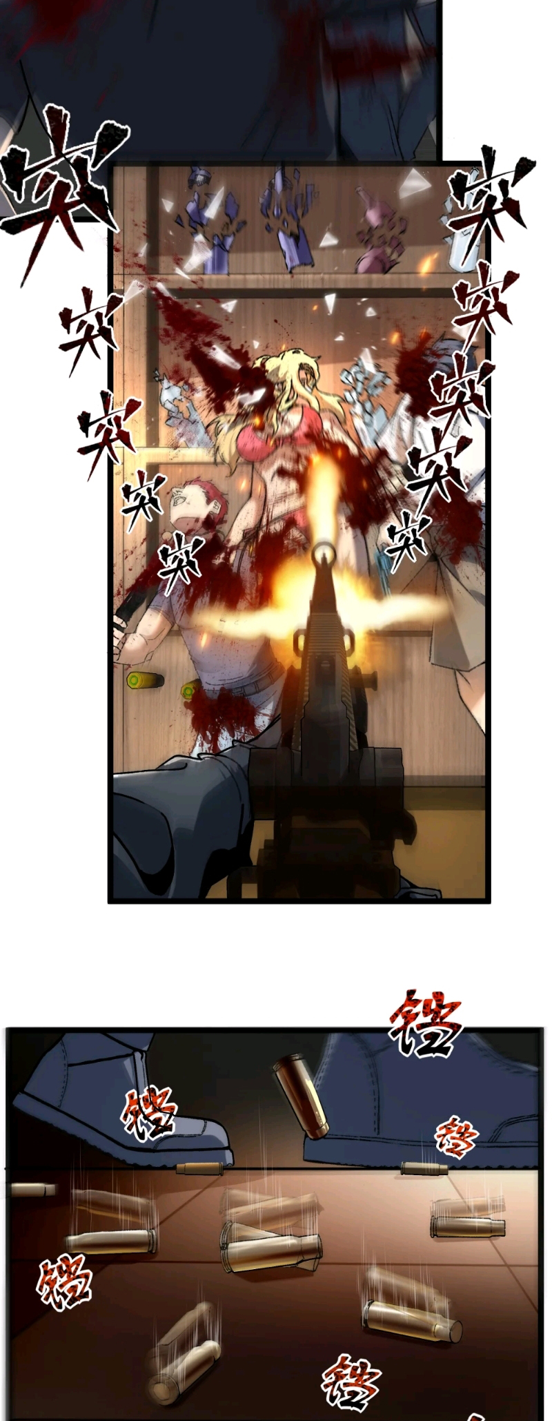 King of Beasts Fall 第24页