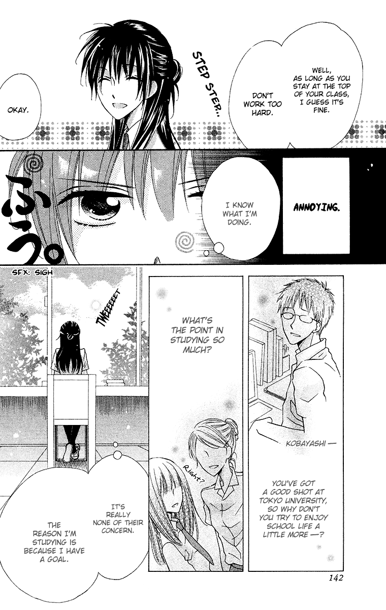 Namae mo Shiranai 第7页