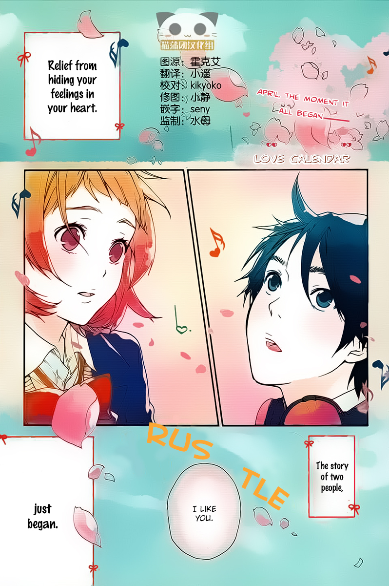 Love Calendar 第3页