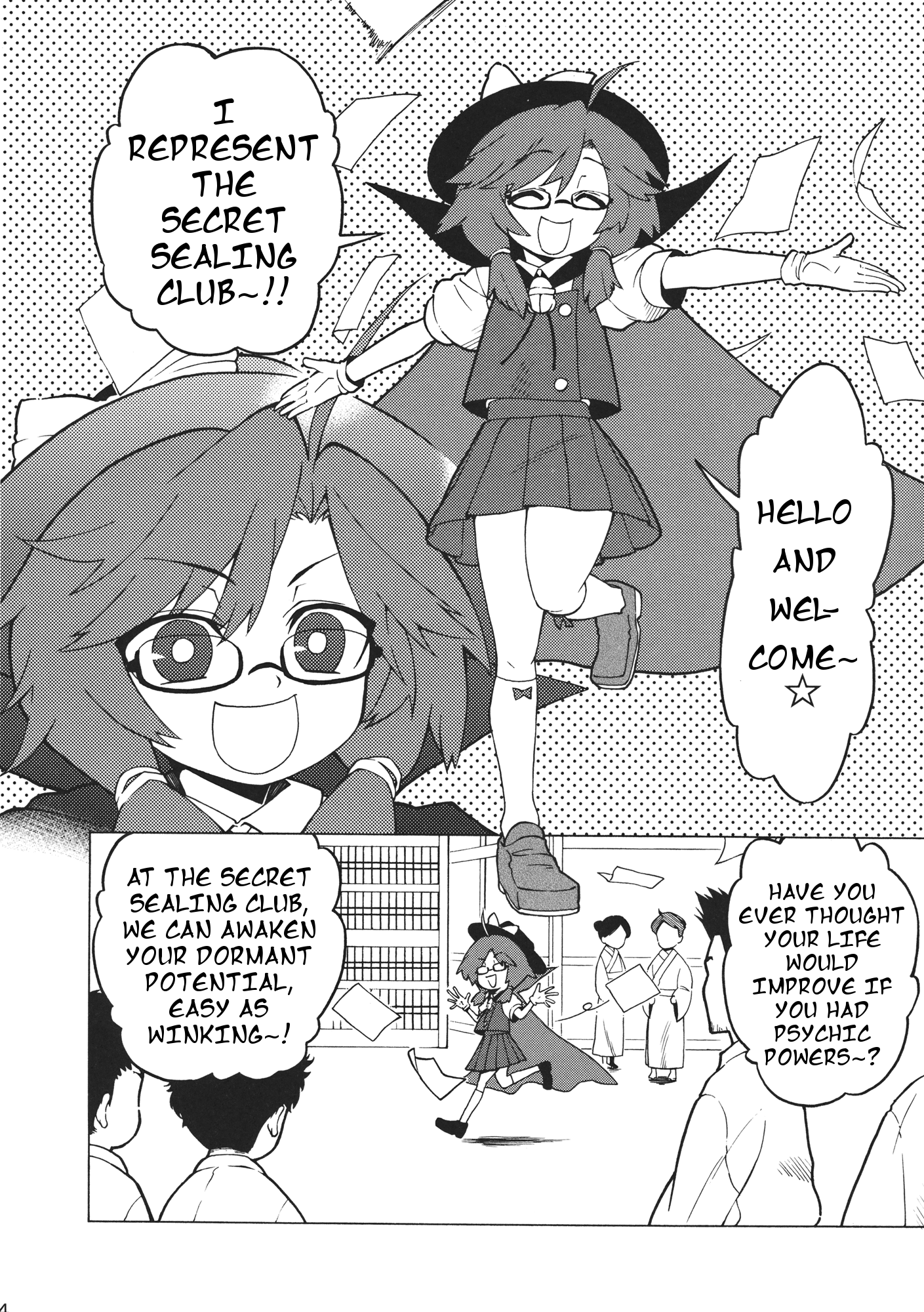 Touhou - Hifuu Club Buin Boshuuchuu (Doujinshi) 第3页