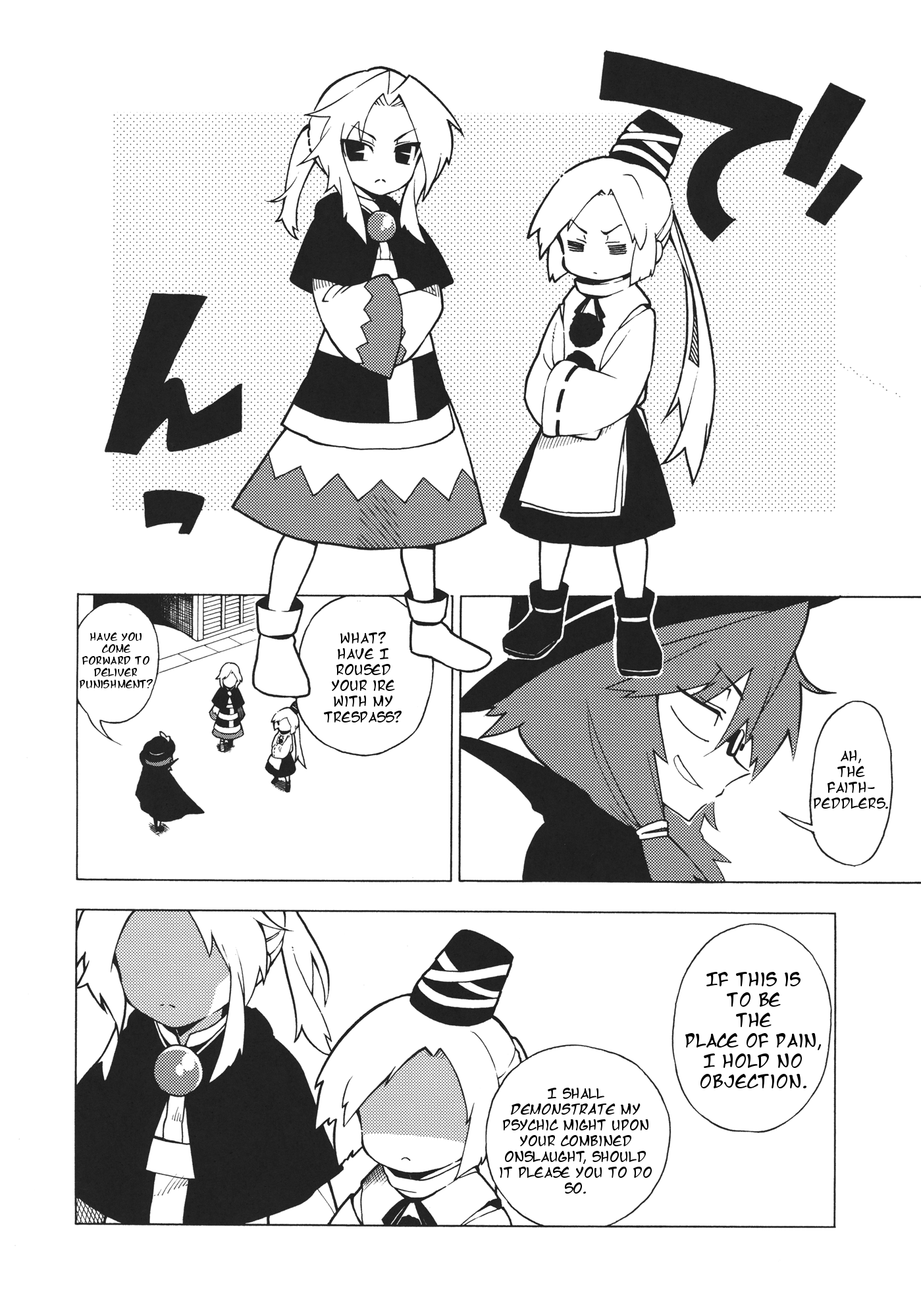 Touhou - Hifuu Club Buin Boshuuchuu (Doujinshi) 第5页