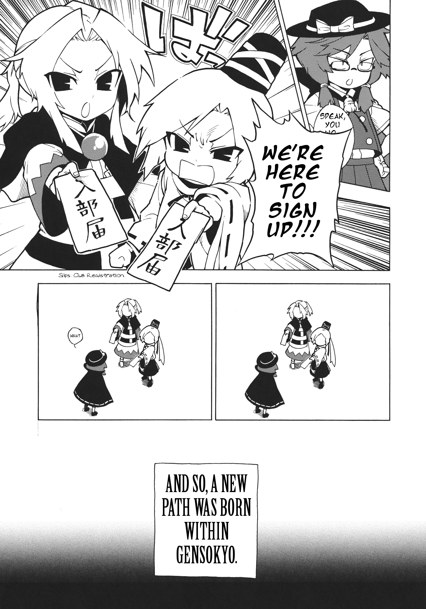 Touhou - Hifuu Club Buin Boshuuchuu (Doujinshi) 第6页