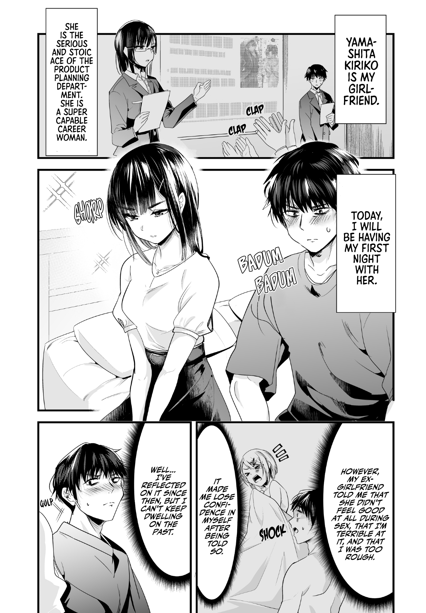 The Result of a Pillow Talk with a Very Serious Girlfriend 第1页