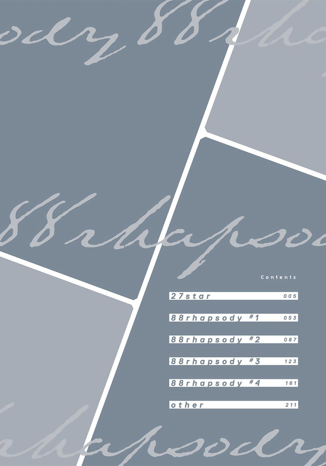 88rhapsody 第5页