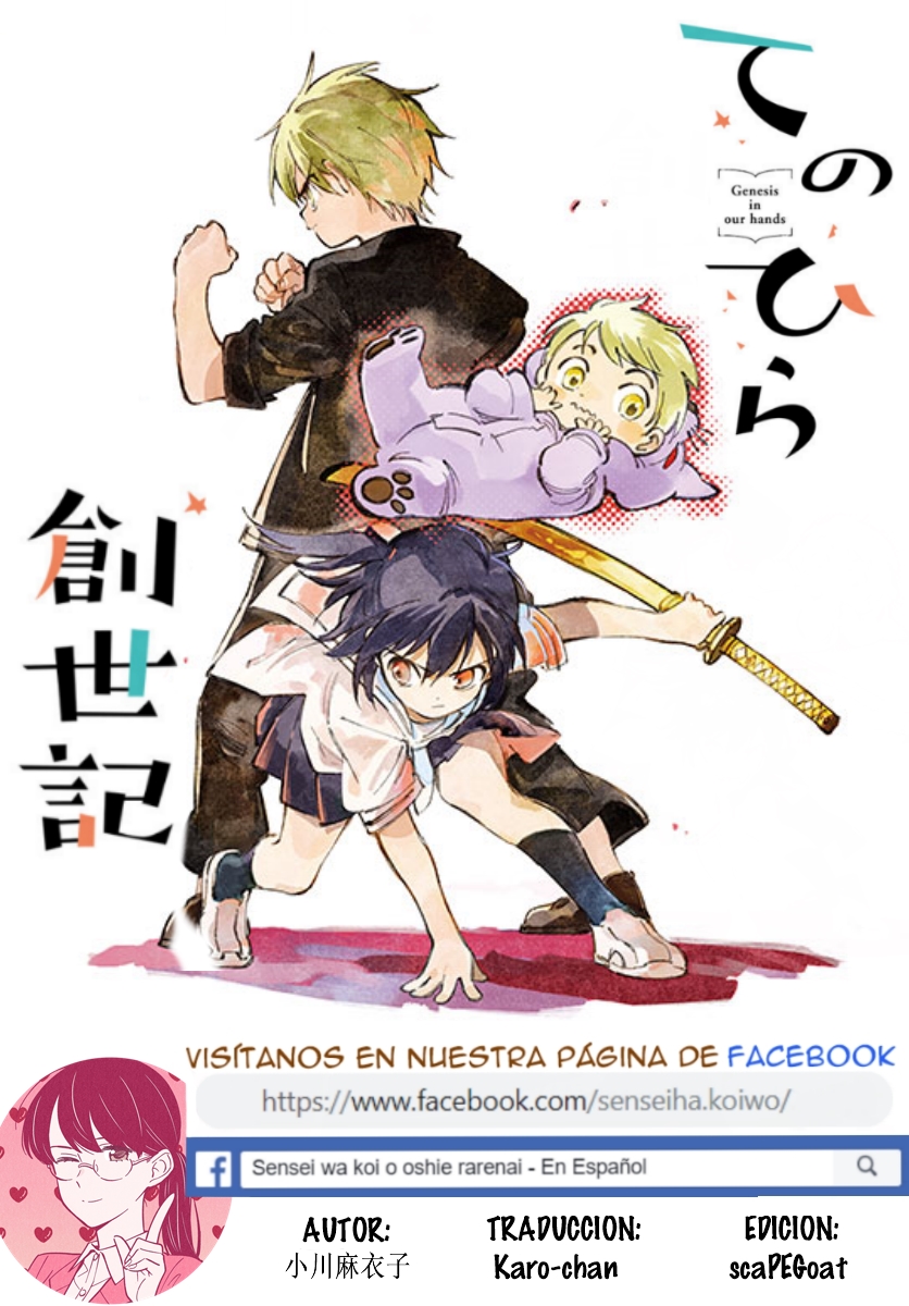 Tenohira Sousei-ki 第1页