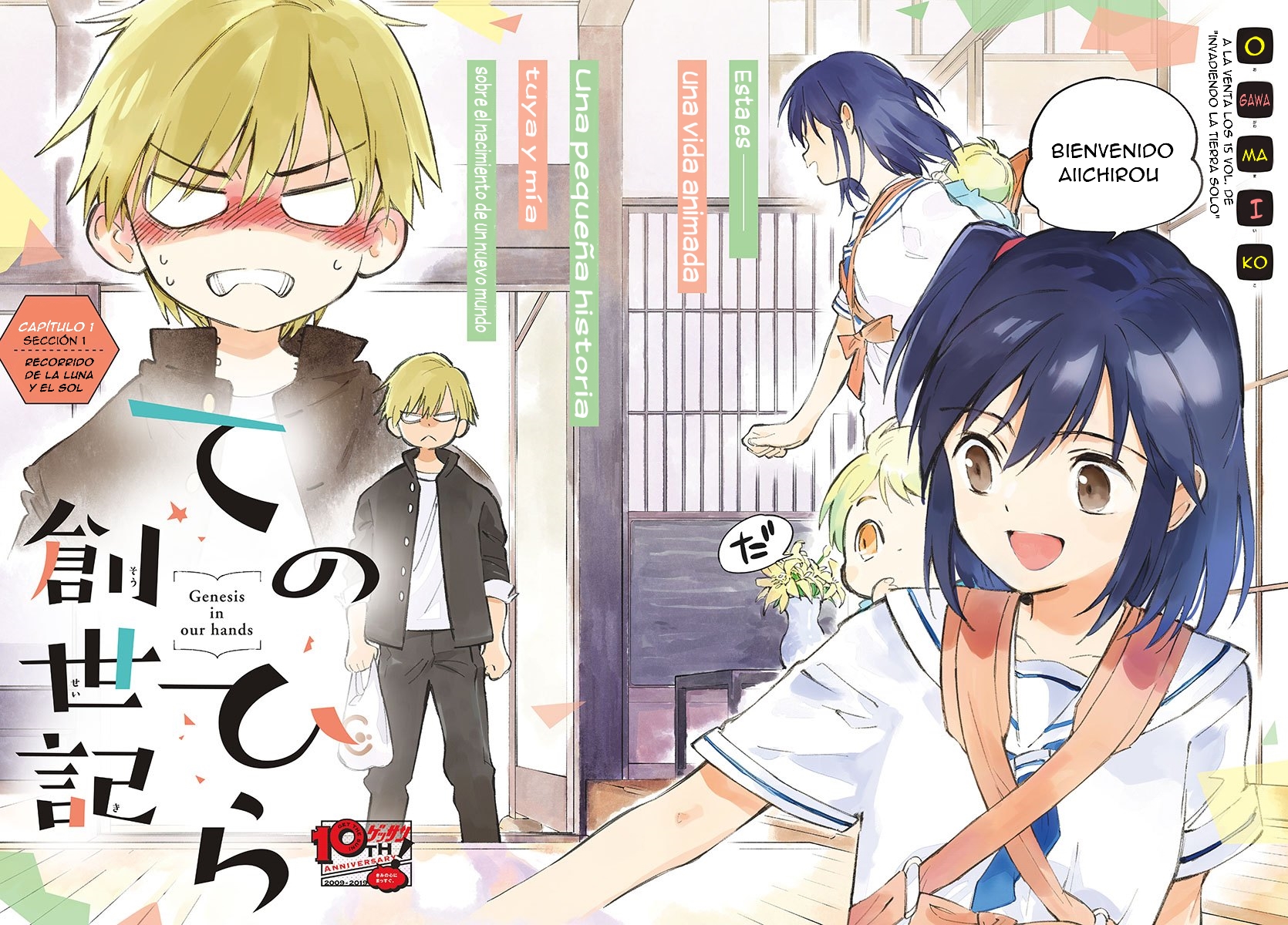 Tenohira Sousei-ki 第3页