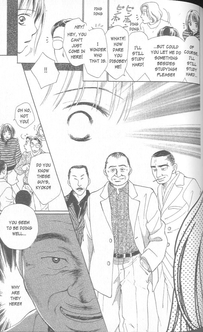 Confidential Confessions Dizziness 第112页
