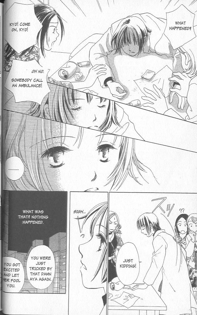 Confidential Confessions Dizziness 第23页