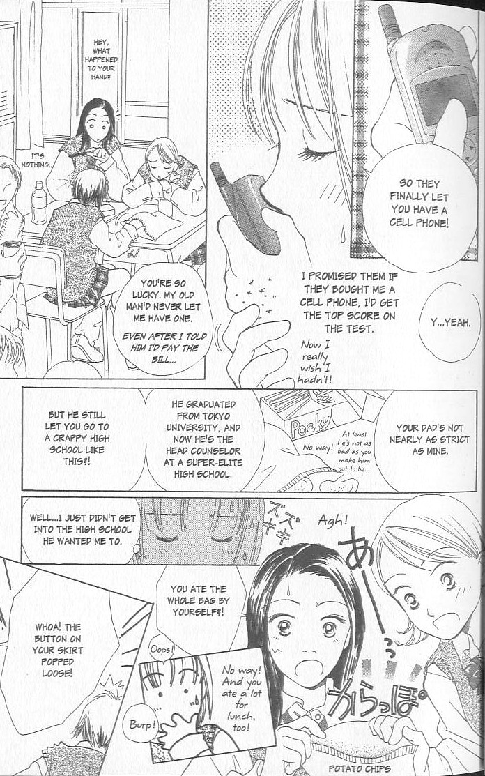 Confidential Confessions Dizziness 第8页