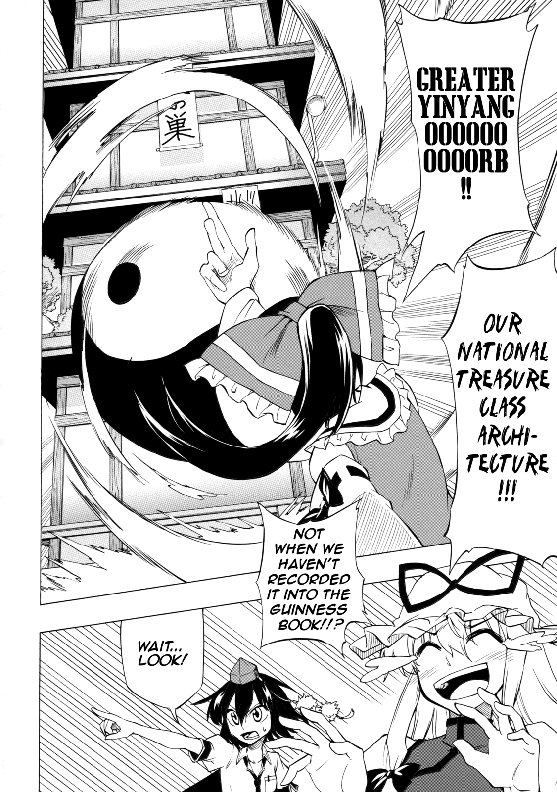 Touhou - Hakurei Jinja Reform Dai Sakusen (Doujinshi) 第7页
