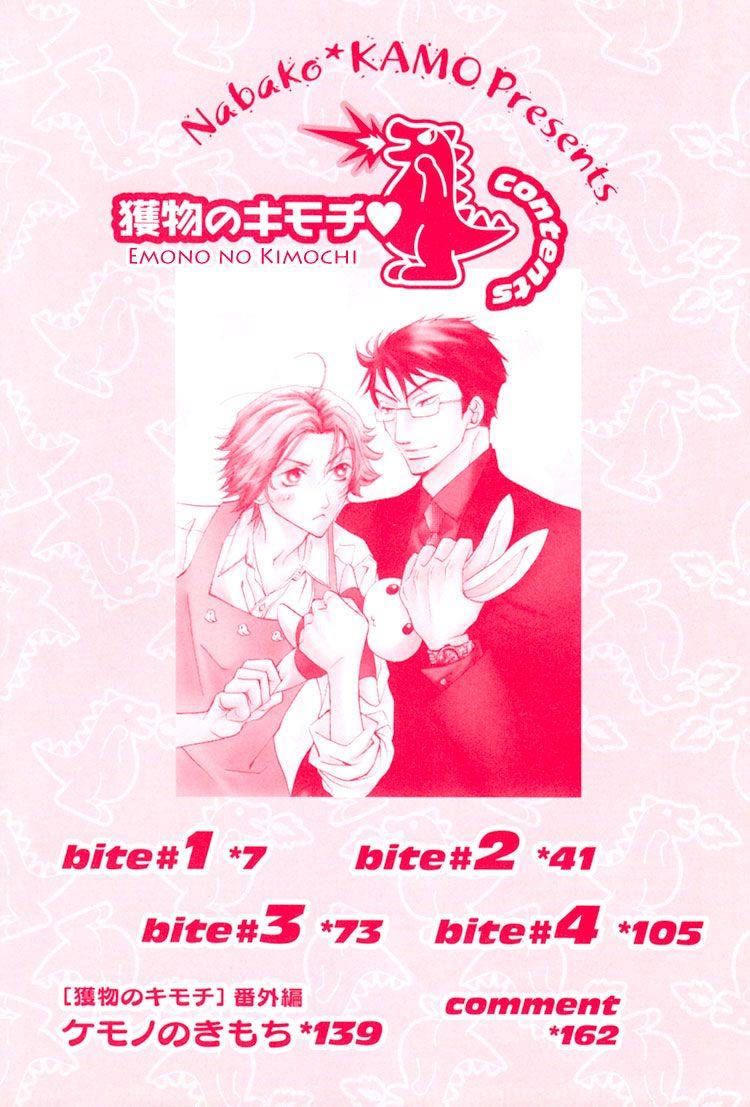 Emono no Kimochi 第5页