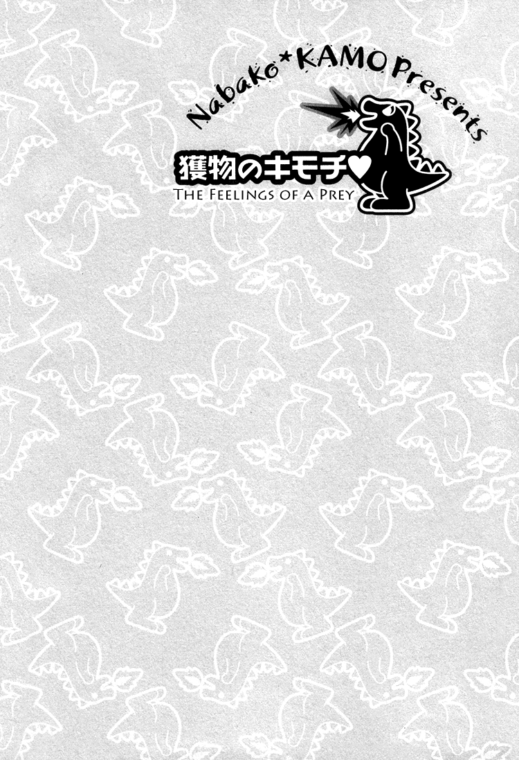 Emono no Kimochi 第7页