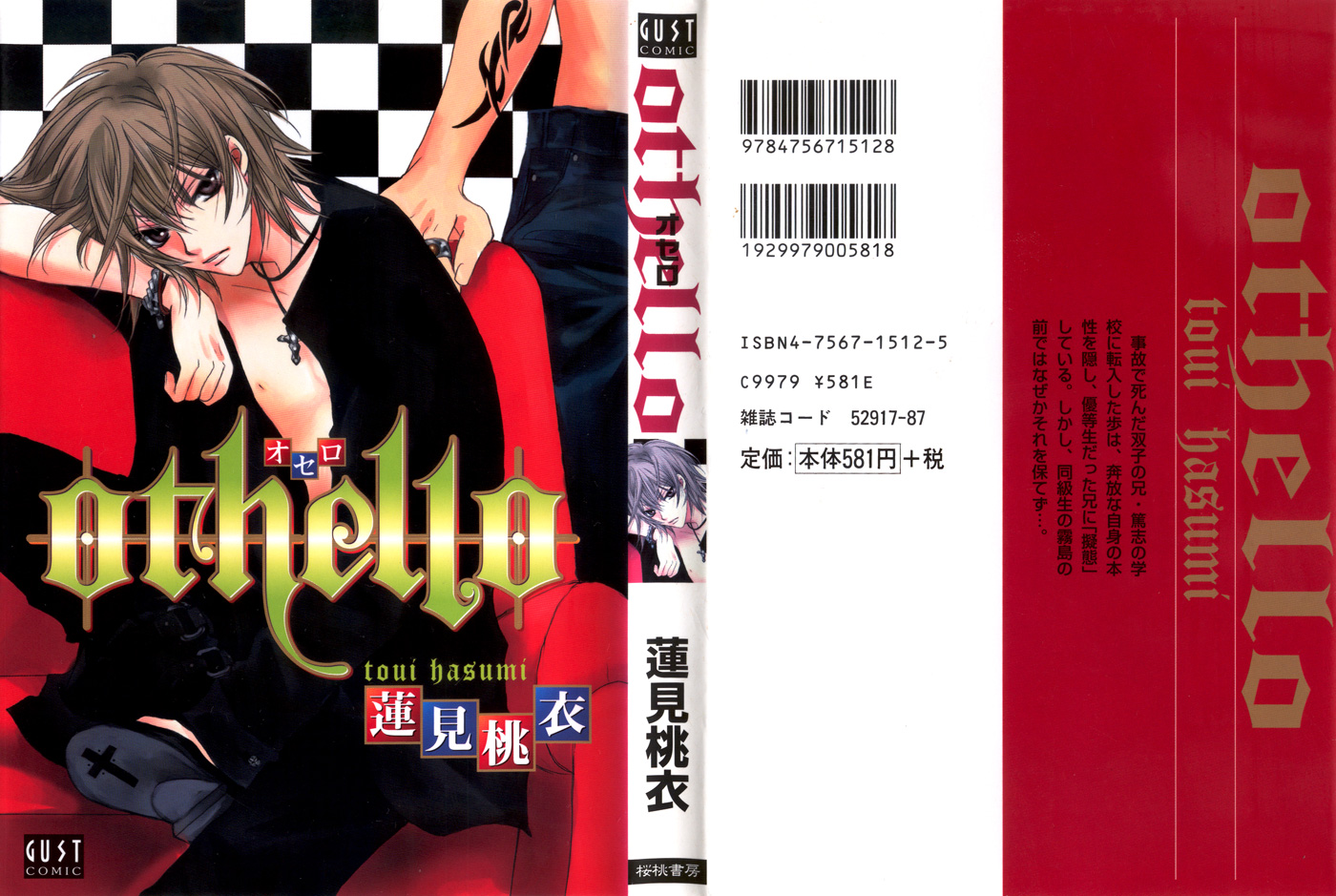 Othello 第5页