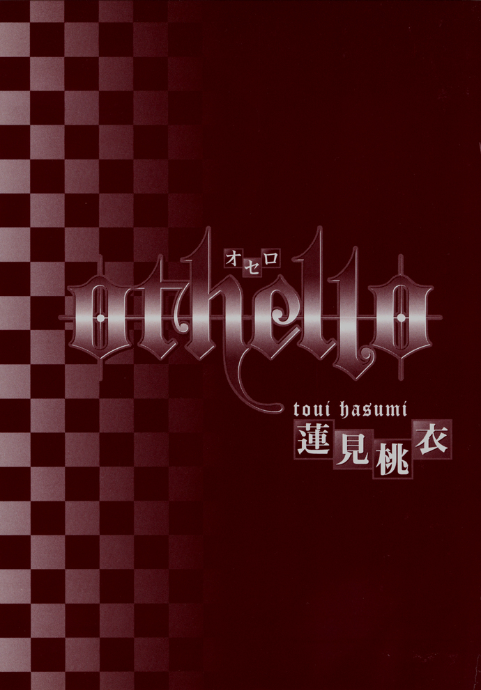 Othello 第7页