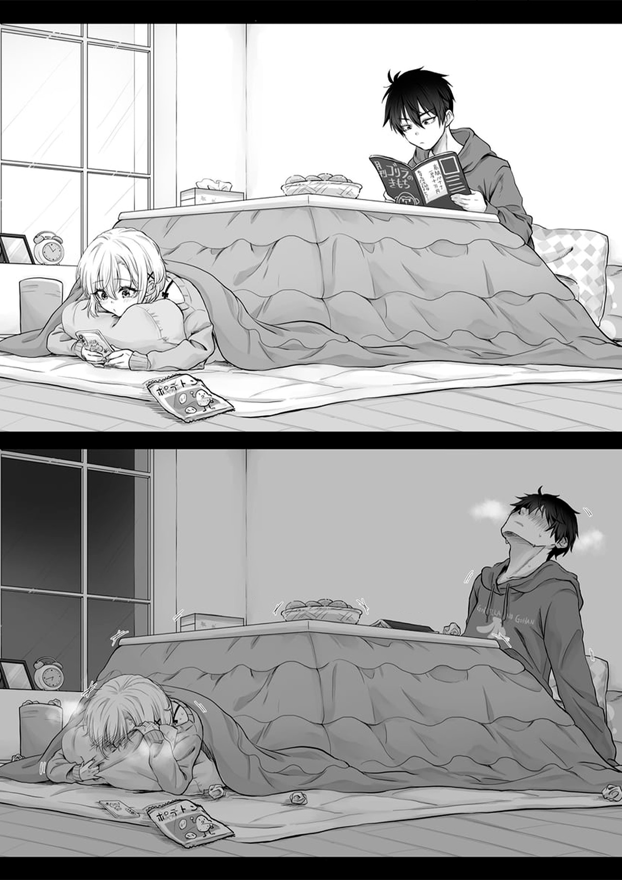 Boku-kun 第7页