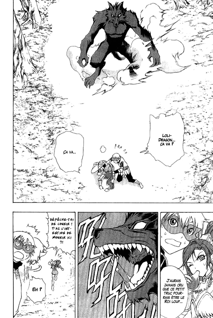1/2 Prince L'éveil d'un prince 第56页
