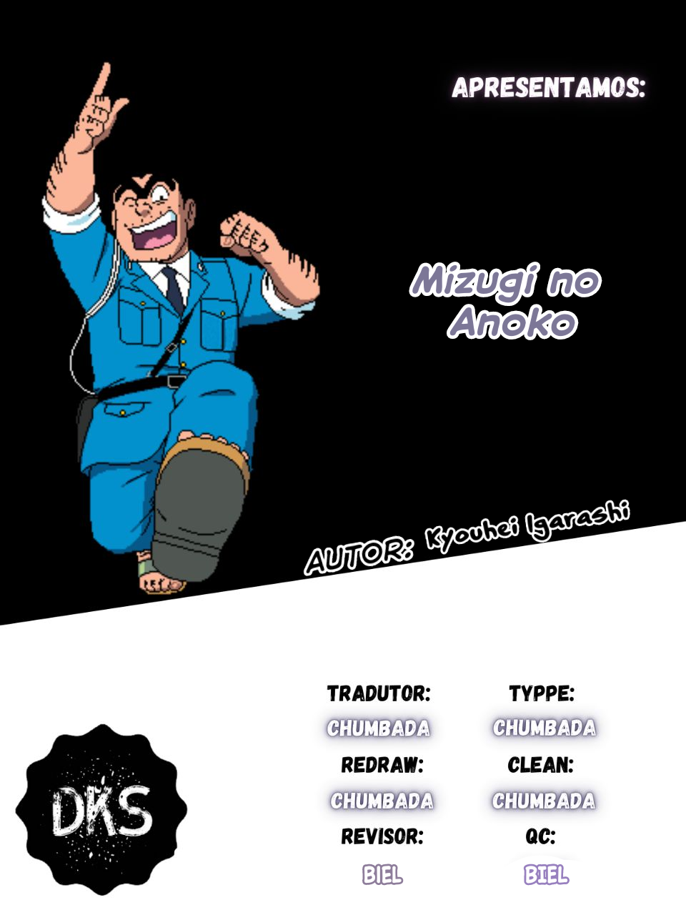 Mizugi no Anoko 第1页