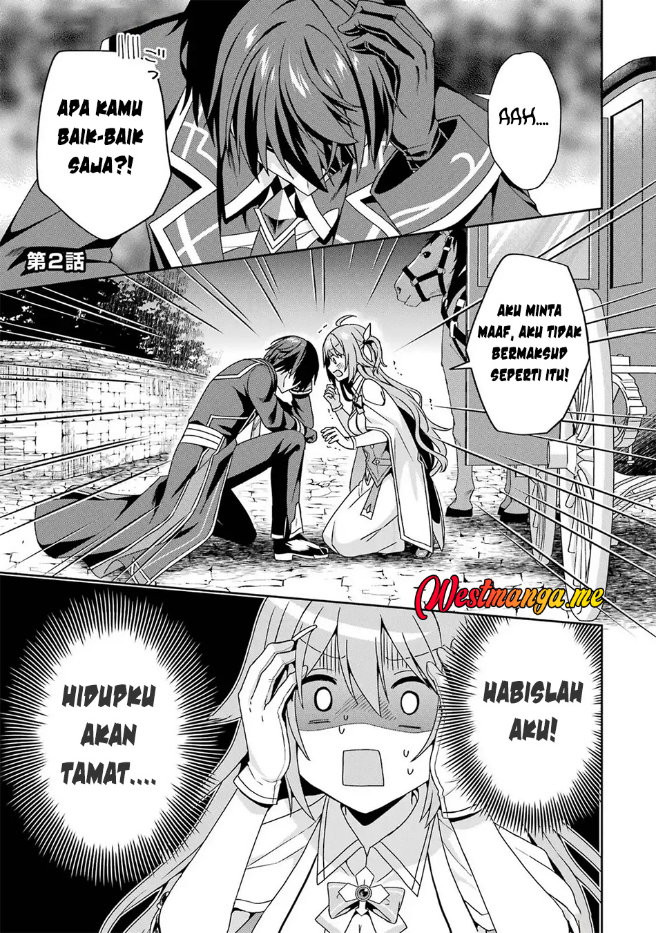 Kokou no Ou to Hidamari no Hanayome ga Saikou no Fuufu ni Naru made Ch. 2 第3页