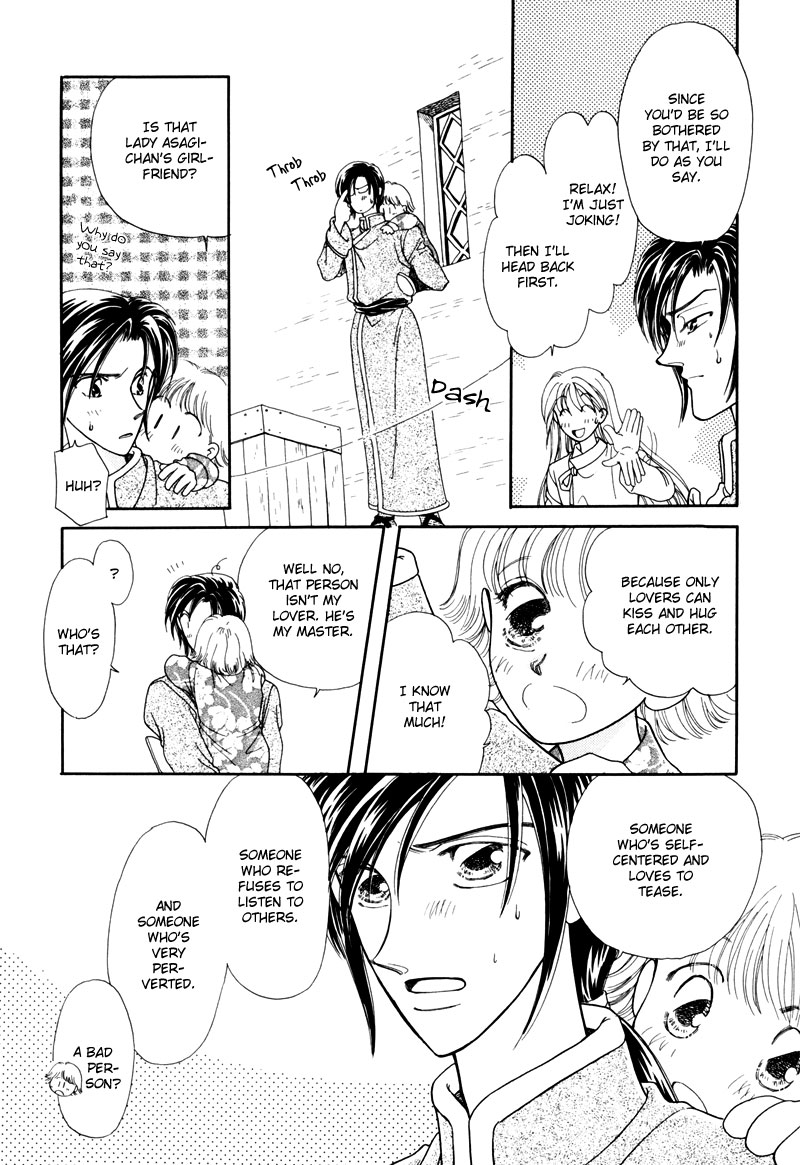 Ryuu no Yuigon Vol. 1 Ch. 2 第18页