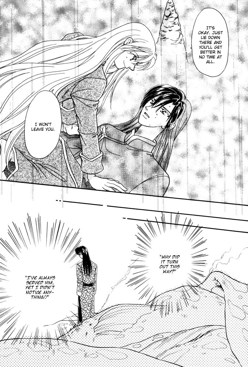 Ryuu no Yuigon Vol. 1 Ch. 2 第62页