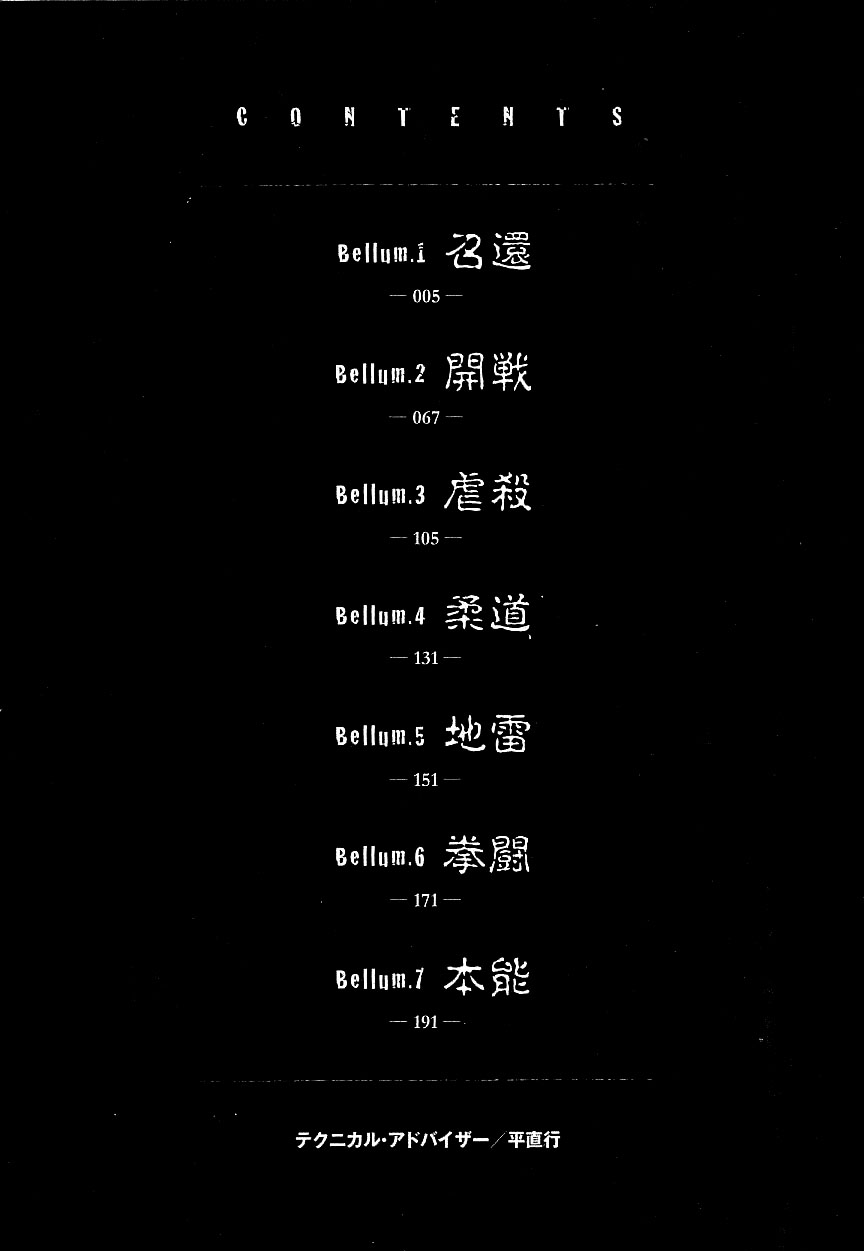 Virtus 第3页