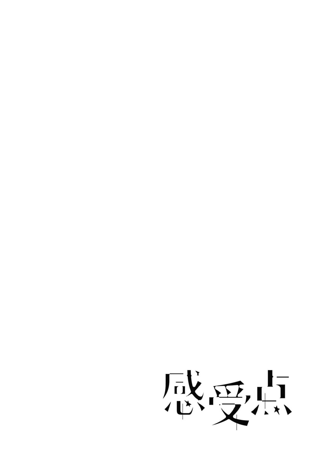 Kanjuten The Brain Compensates For It 第17页