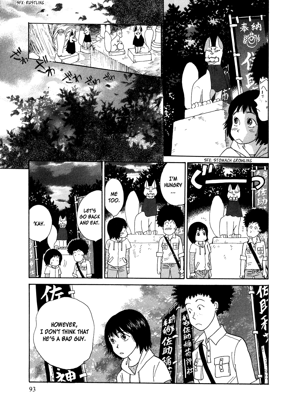 Umimachi Diary Vol. 1 Ch. 2 第23页