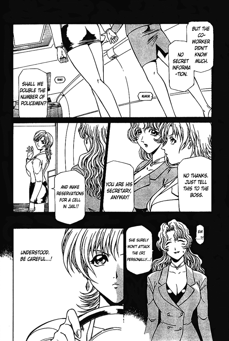 Najica Dengeki Sakusen Highway Chase 第4页