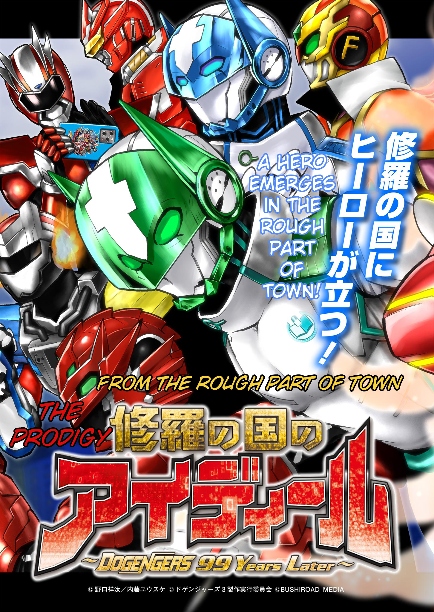 Dogengers 99 Years Later 第3页