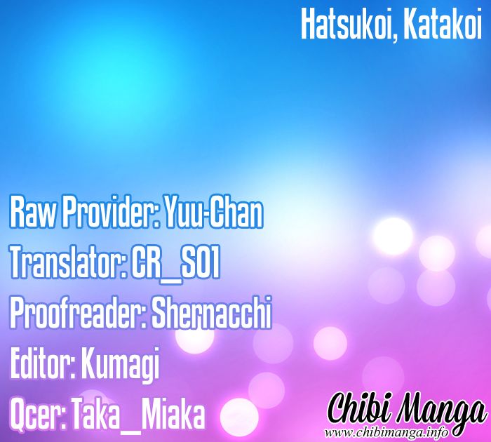 Hatsukoi, Katakoi. 第1页